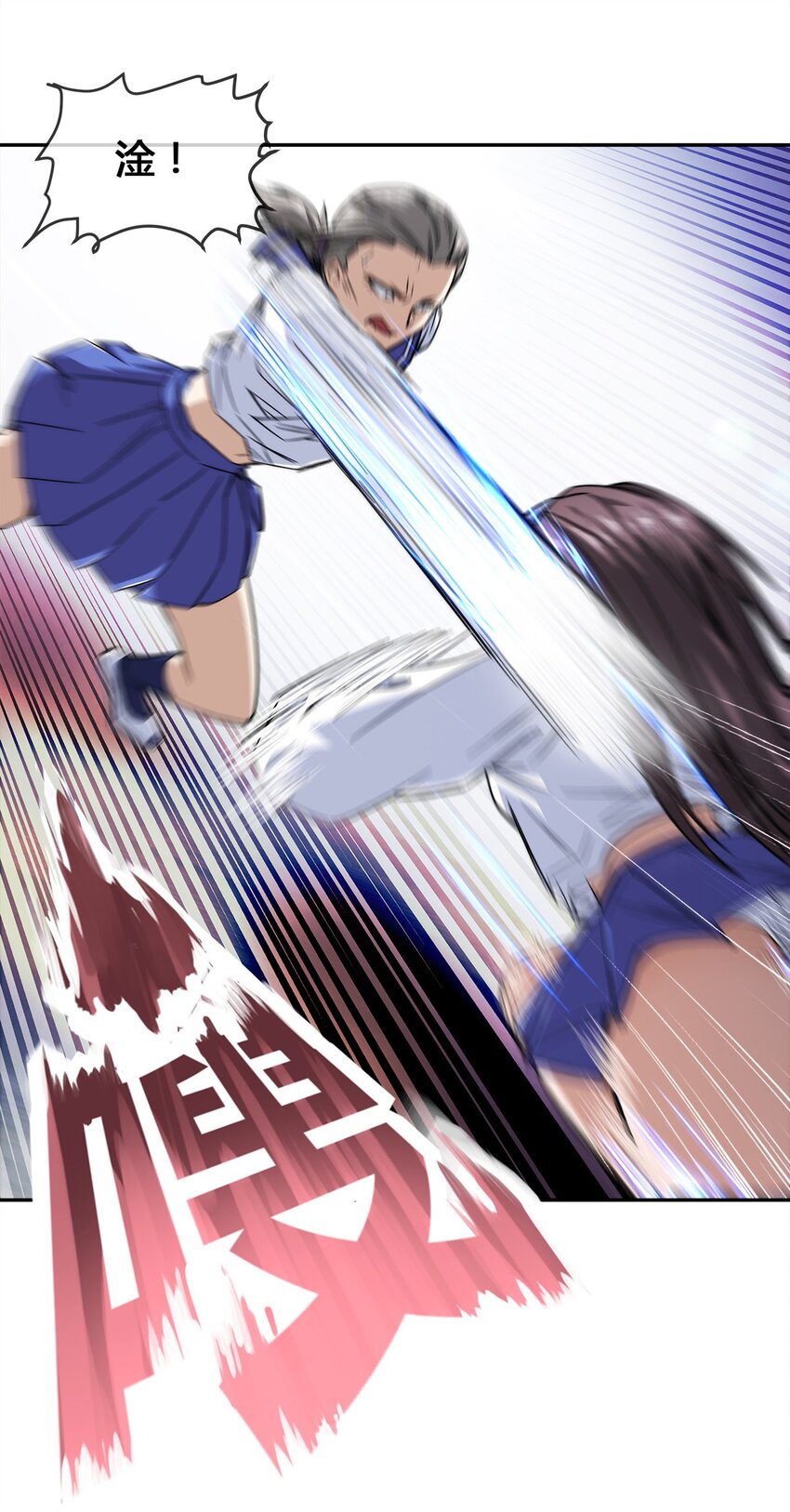 《夜市之王》011 锤的就是你！ 第31页