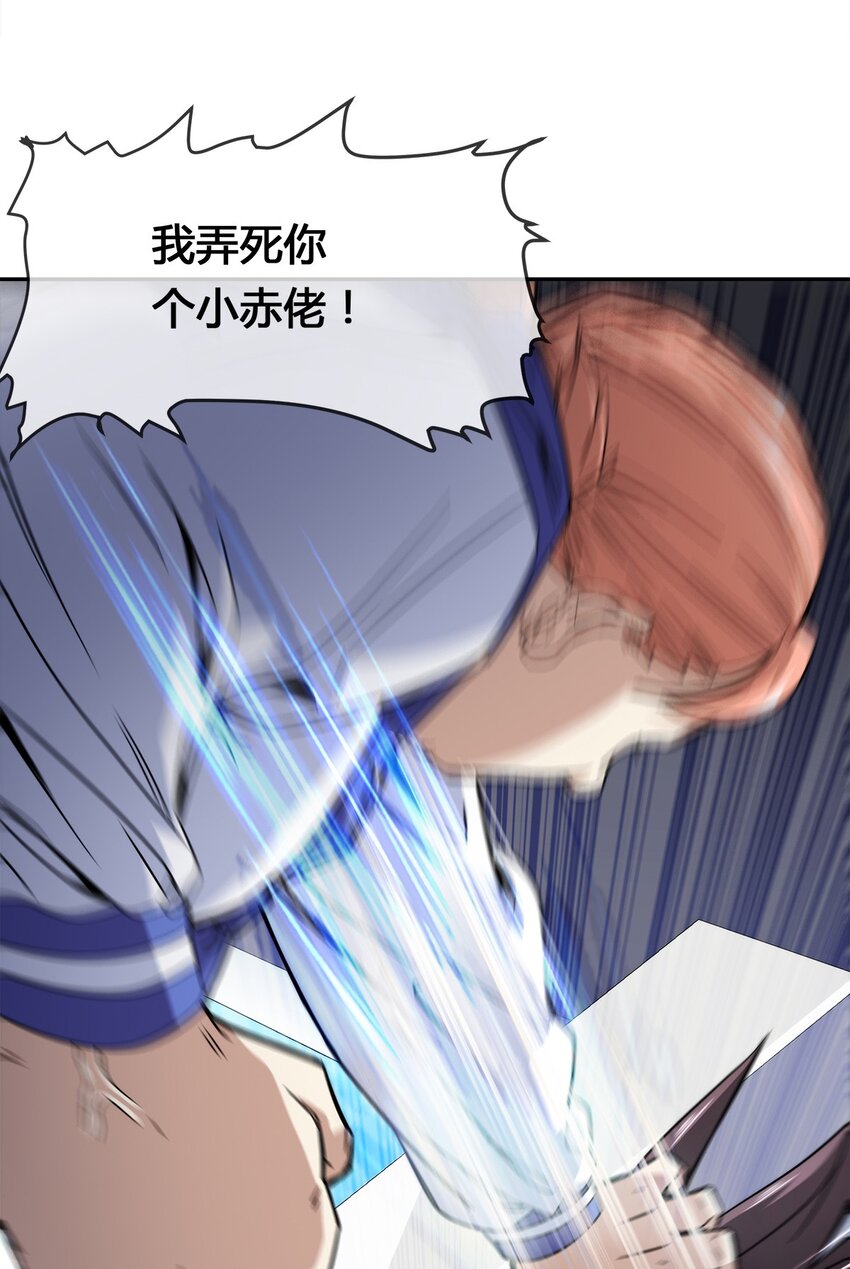 《夜市之王》011 锤的就是你！ 第33页