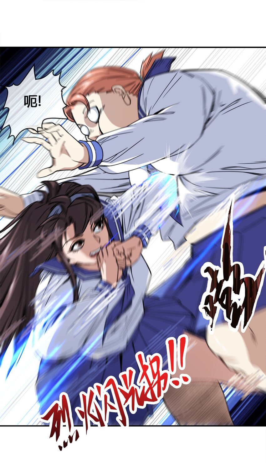 《夜市之王》011 锤的就是你！ 第35页