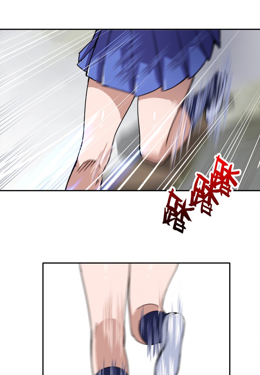 《夜市之王》011 锤的就是你！ 第37页