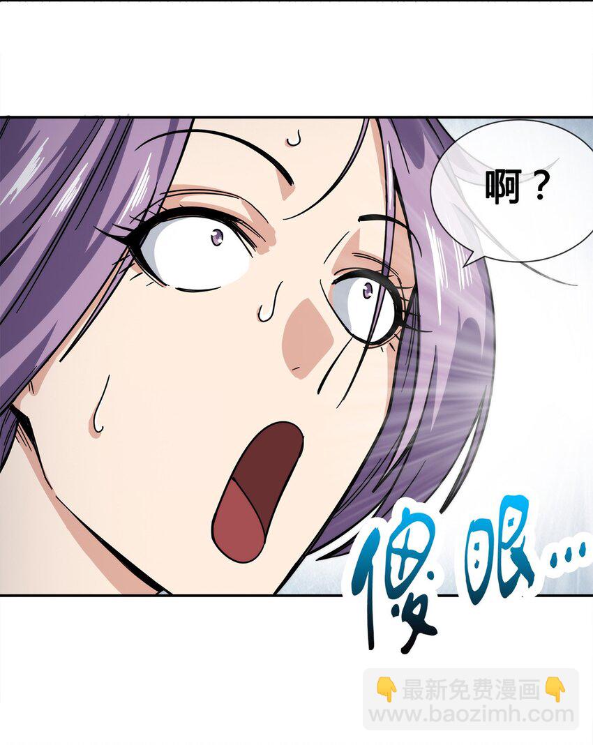 《夜市之王》011 锤的就是你！ 第40页