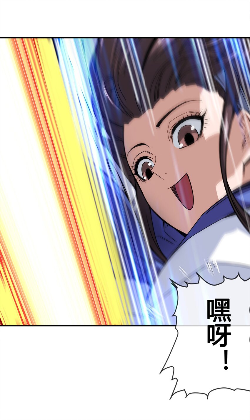 《夜市之王》011 锤的就是你！ 第41页