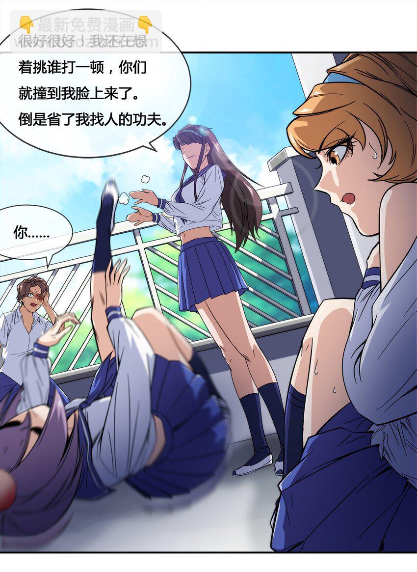 《夜市之王》011 锤的就是你！ 第43页