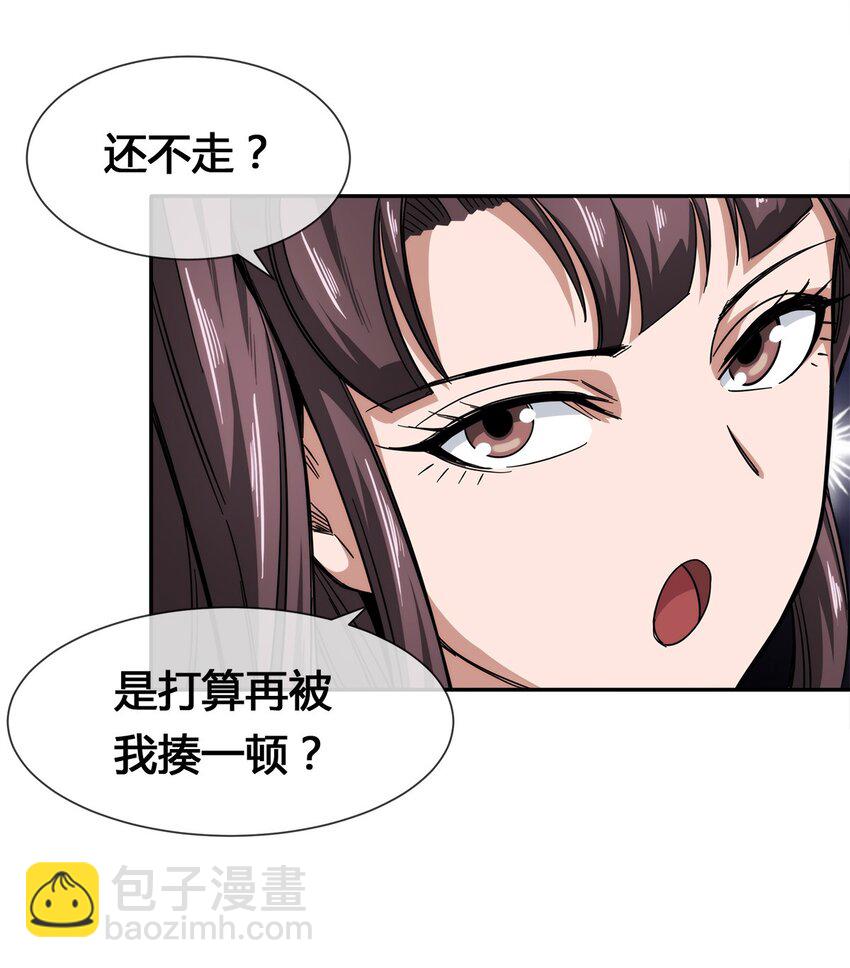 《夜市之王》011 锤的就是你！ 第46页