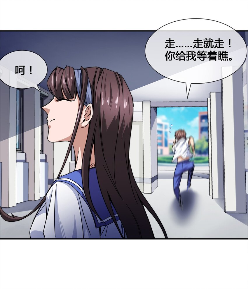 《夜市之王》011 锤的就是你！ 第47页