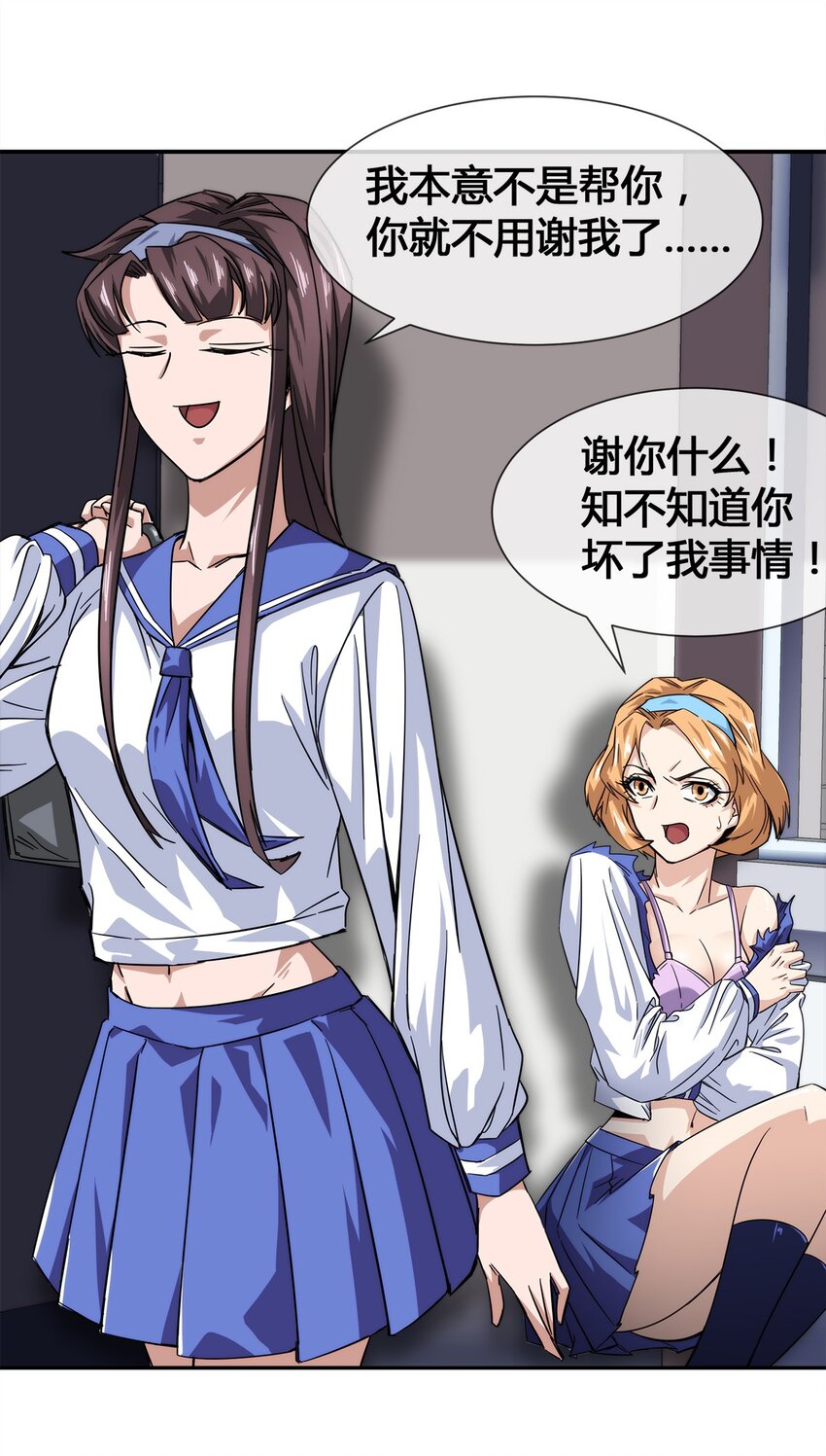 《夜市之王》011 锤的就是你！ 第48页
