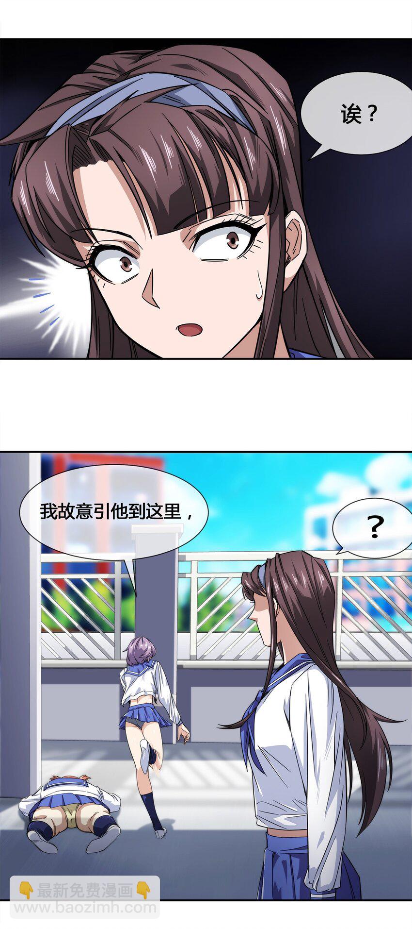 《夜市之王》011 锤的就是你！ 第49页