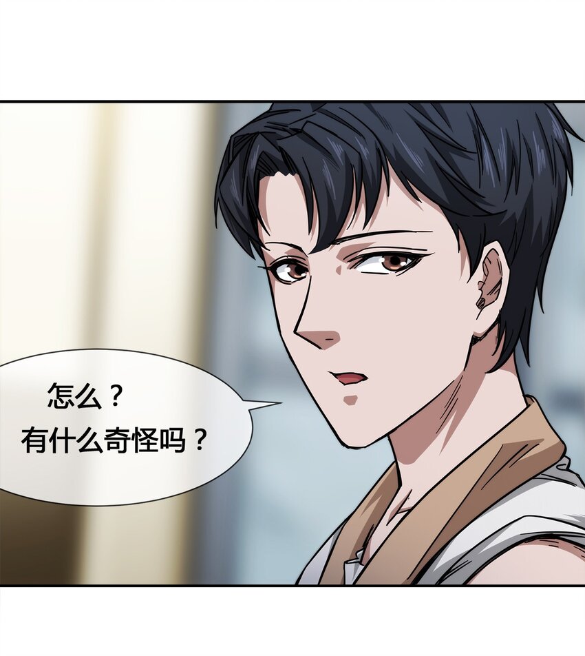 《夜市之王》011 锤的就是你！ 第7页