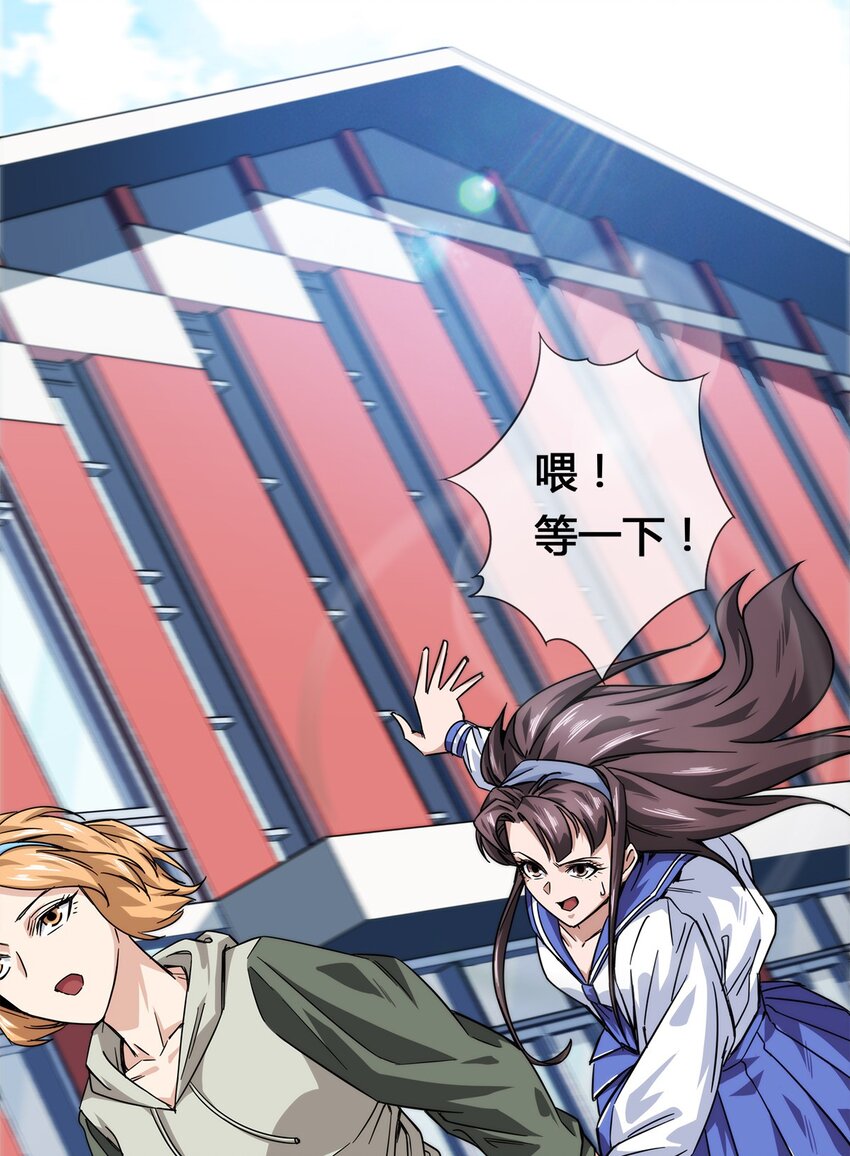 《夜市之王》012 竟然没有得逞 第10页