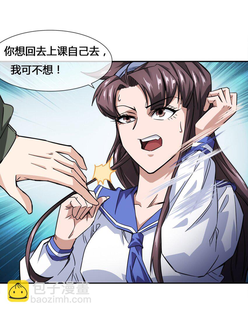 《夜市之王》012 竟然没有得逞 第12页