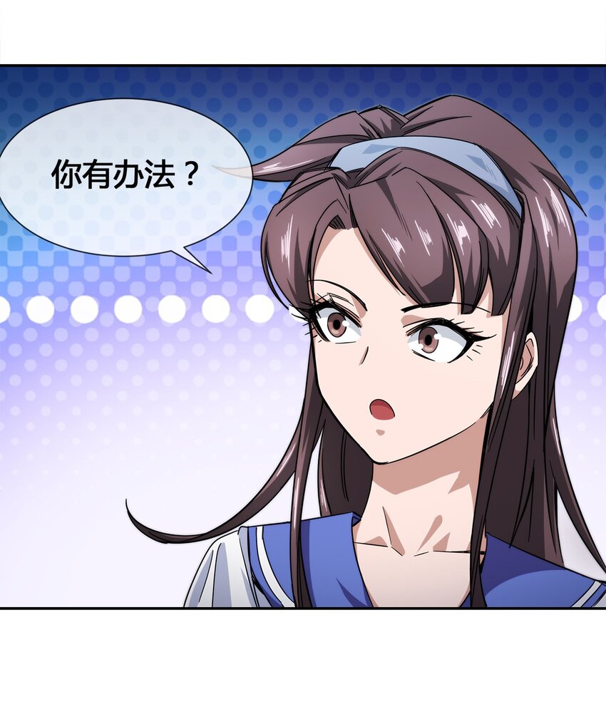 《夜市之王》012 竟然没有得逞 第14页