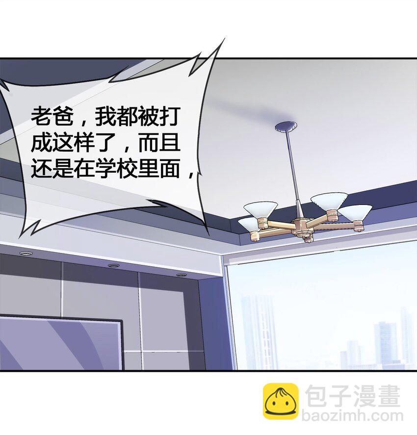 《夜市之王》012 竟然没有得逞 第20页