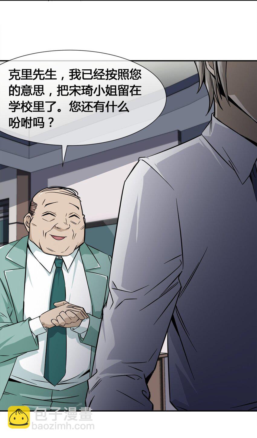 《夜市之王》012 竟然没有得逞 第23页