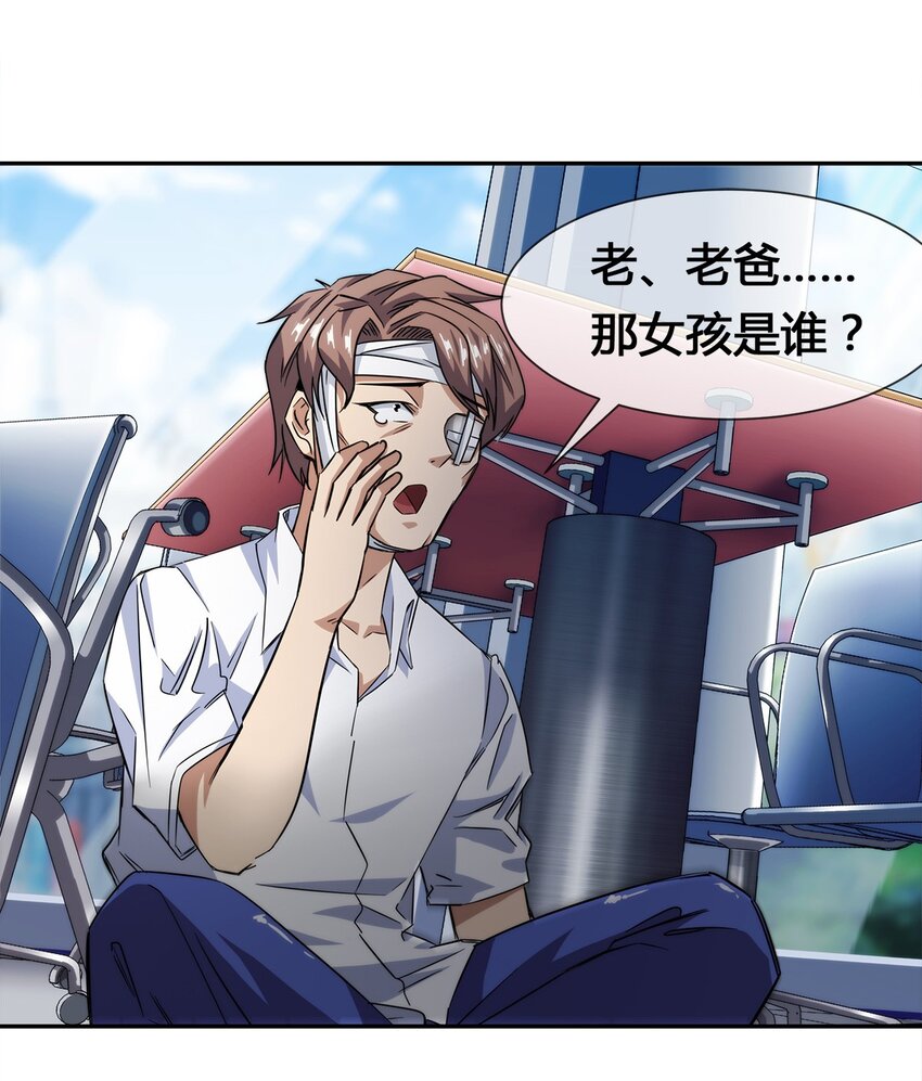 《夜市之王》012 竟然没有得逞 第25页