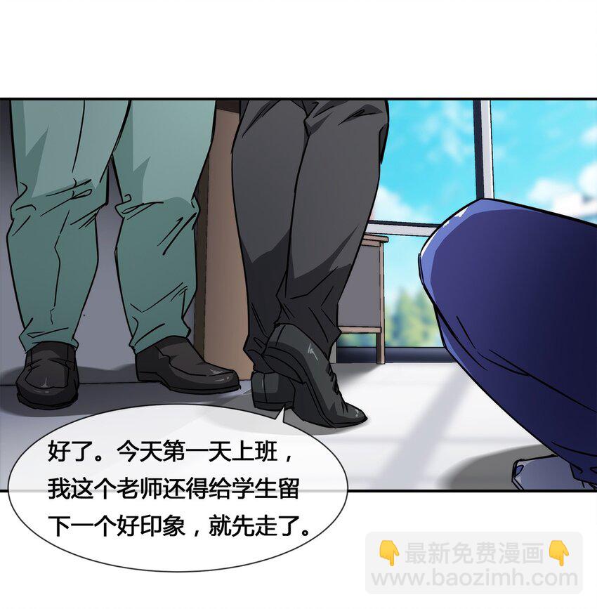 《夜市之王》012 竟然没有得逞 第34页