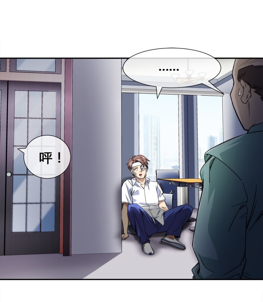 《夜市之王》012 竟然没有得逞 第35页