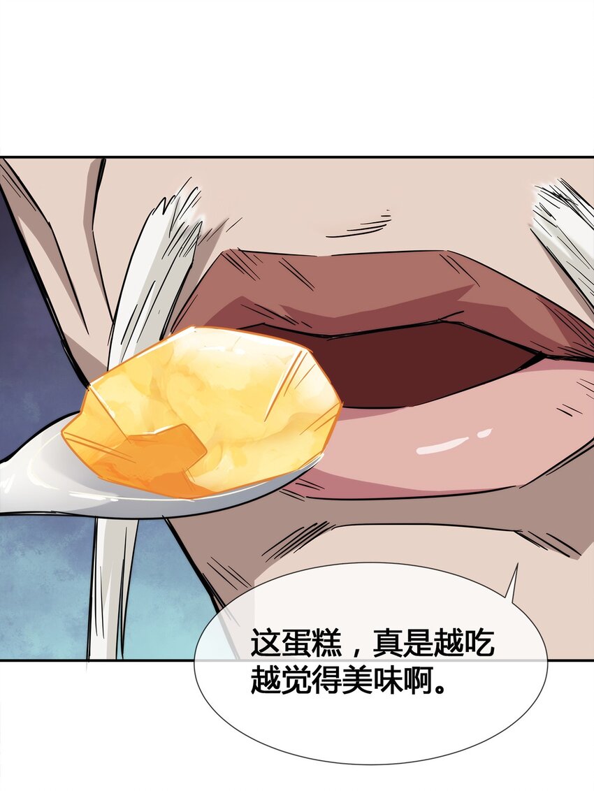 《夜市之王》012 竟然没有得逞 第37页