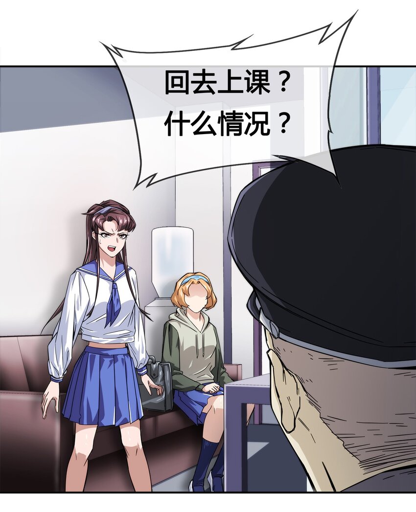 《夜市之王》012 竟然没有得逞 第3页
