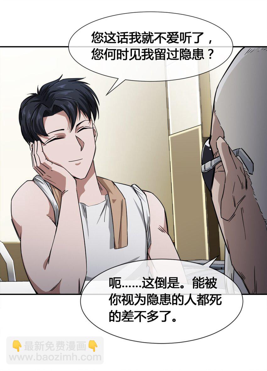 《夜市之王》012 竟然没有得逞 第45页