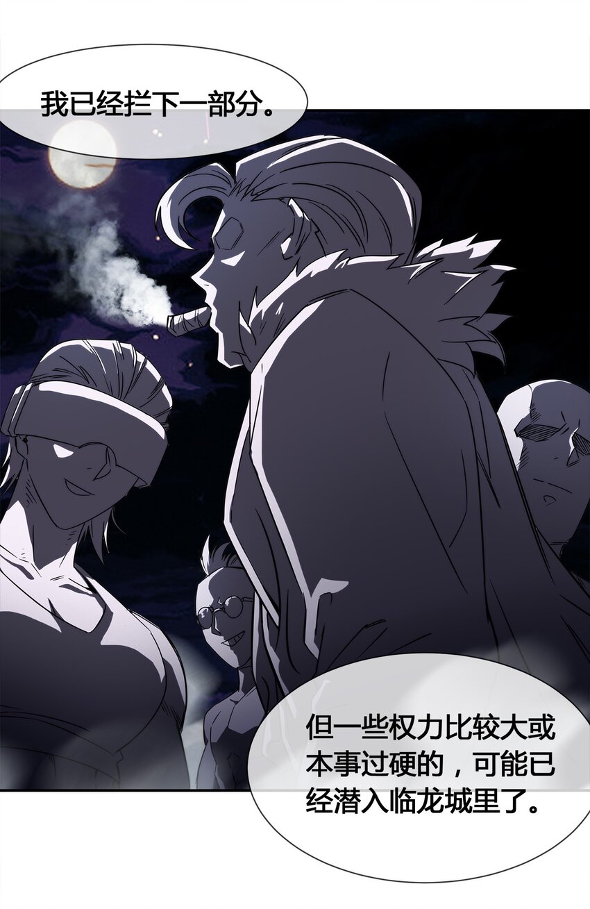 《夜市之王》012 竟然没有得逞 第47页