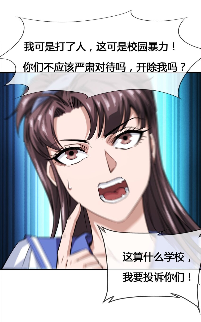《夜市之王》012 竟然没有得逞 第4页