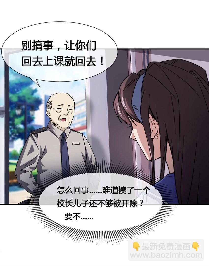 《夜市之王》012 竟然没有得逞 第6页