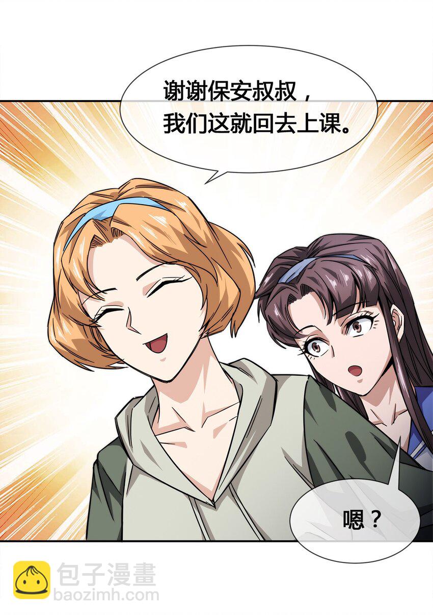 《夜市之王》012 竟然没有得逞 第8页