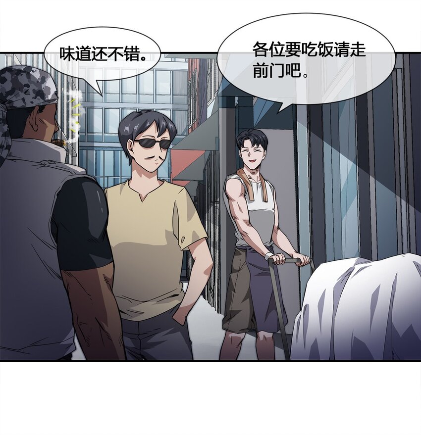 《夜市之王》014 拿人手短 第11页
