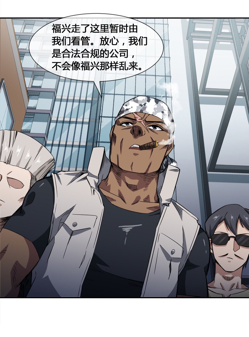 《夜市之王》014 拿人手短 第14页