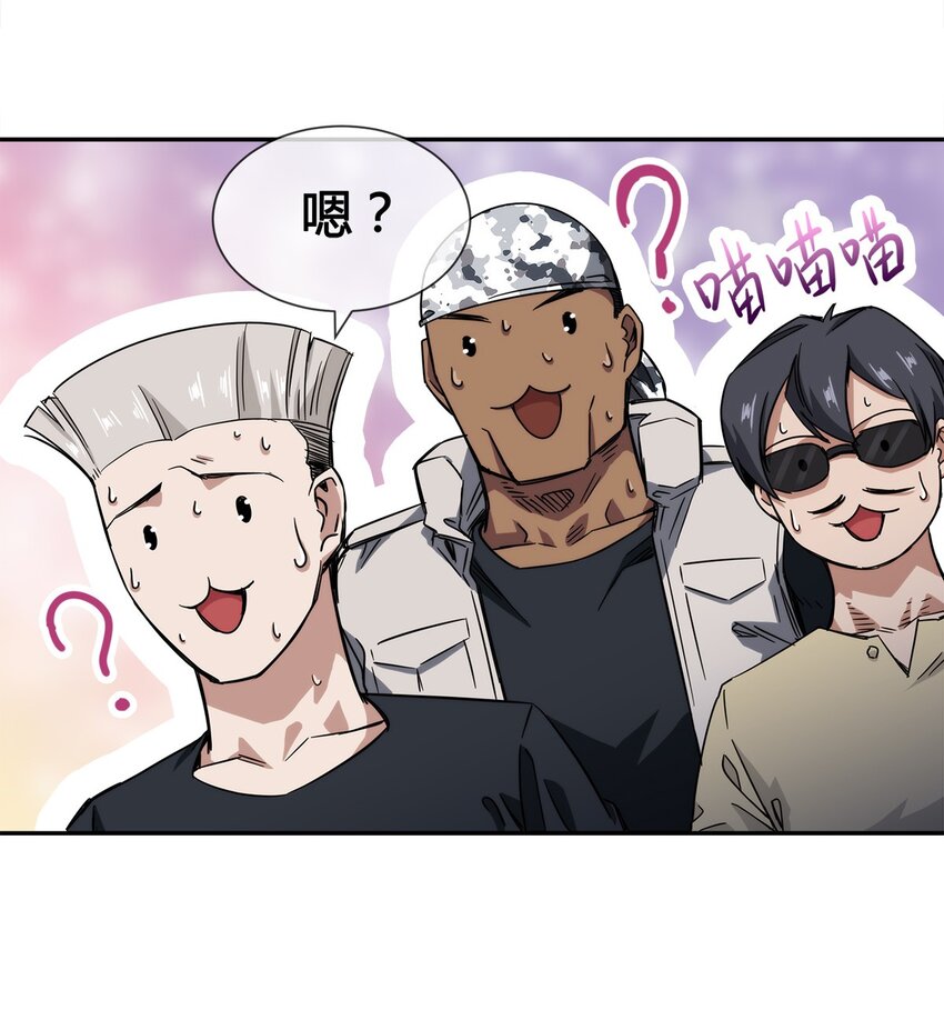 《夜市之王》014 拿人手短 第19页