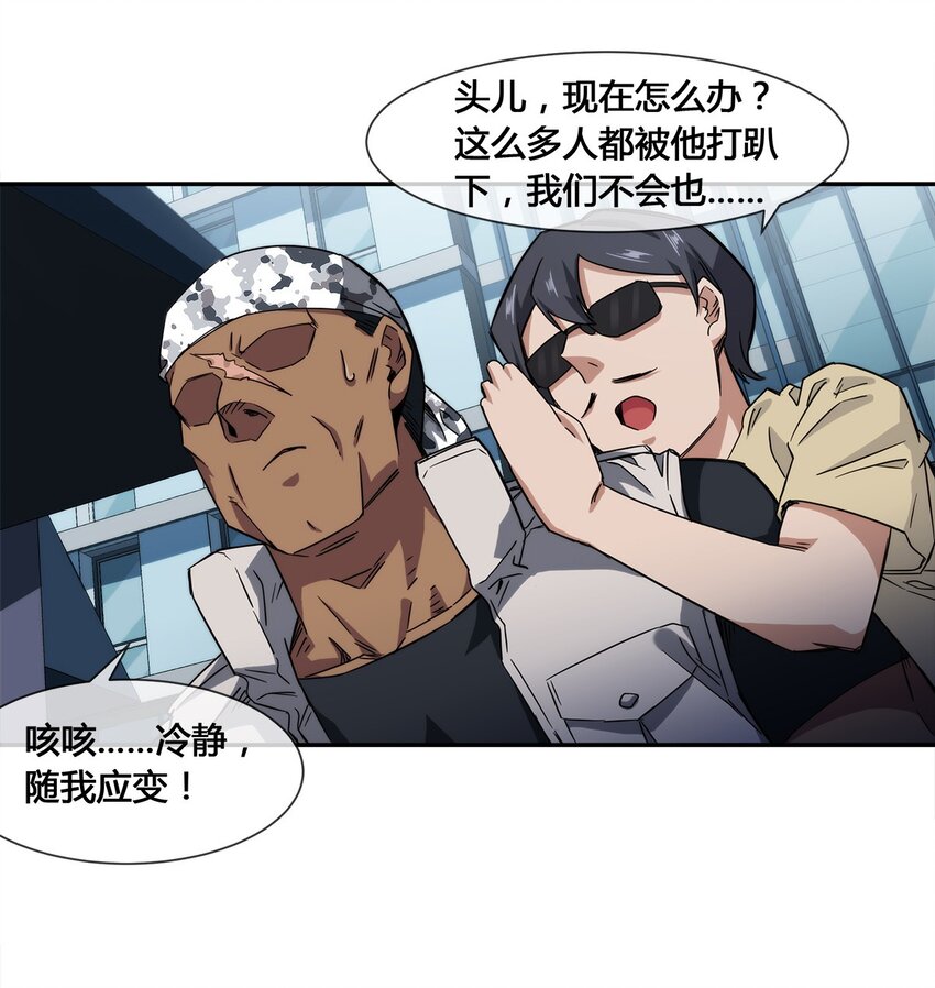 《夜市之王》014 拿人手短 第21页