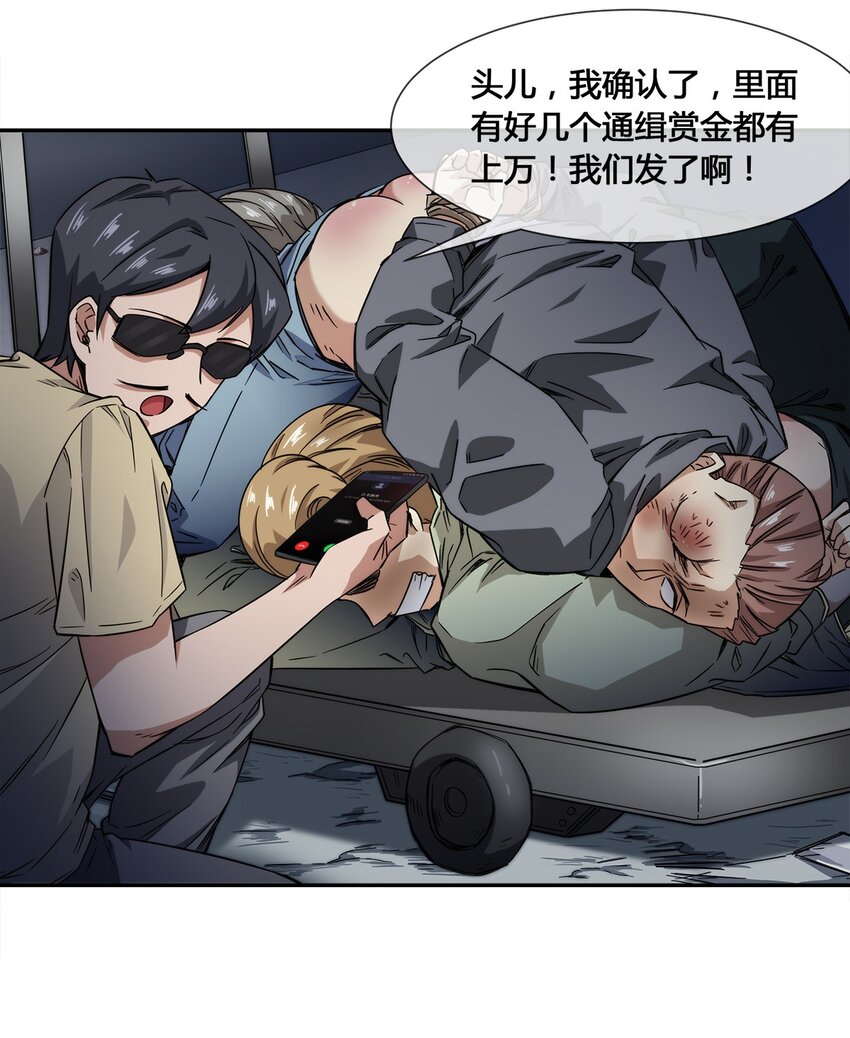 《夜市之王》014 拿人手短 第28页