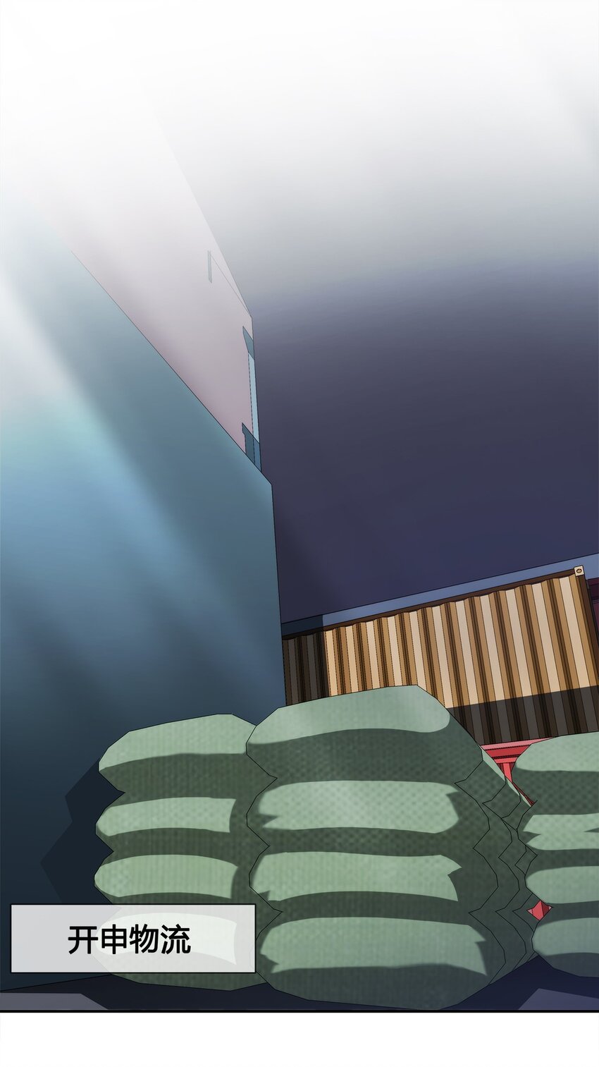 《夜市之王》014 拿人手短 第2页