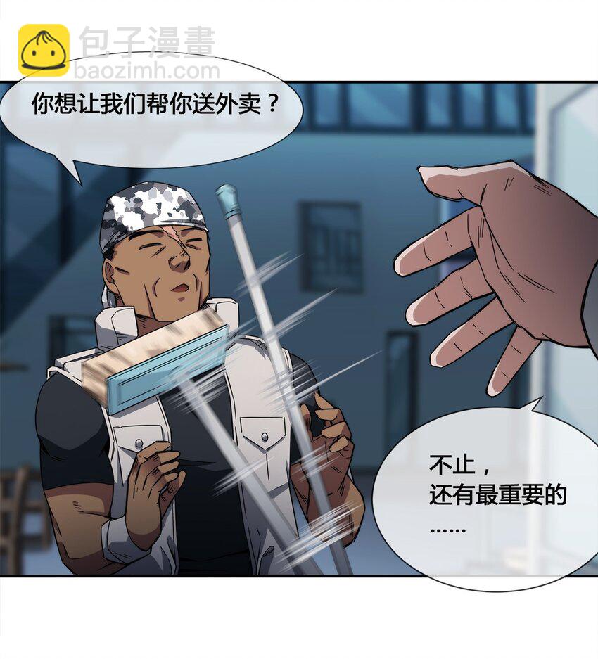 《夜市之王》014 拿人手短 第31页