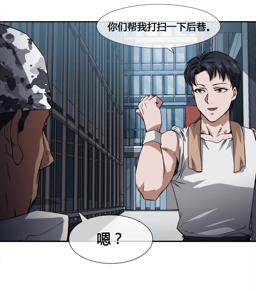 《夜市之王》014 拿人手短 第32页