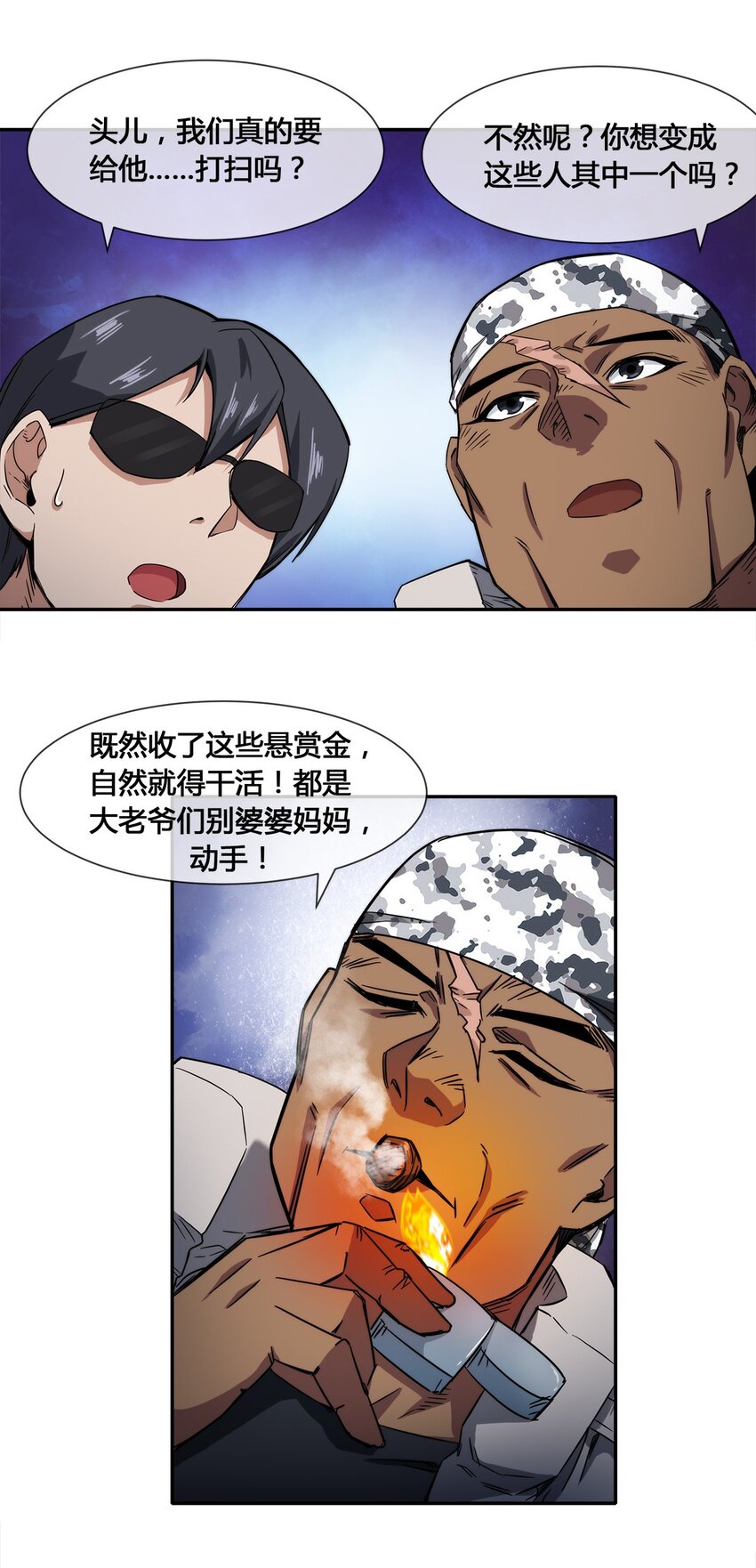 《夜市之王》014 拿人手短 第34页