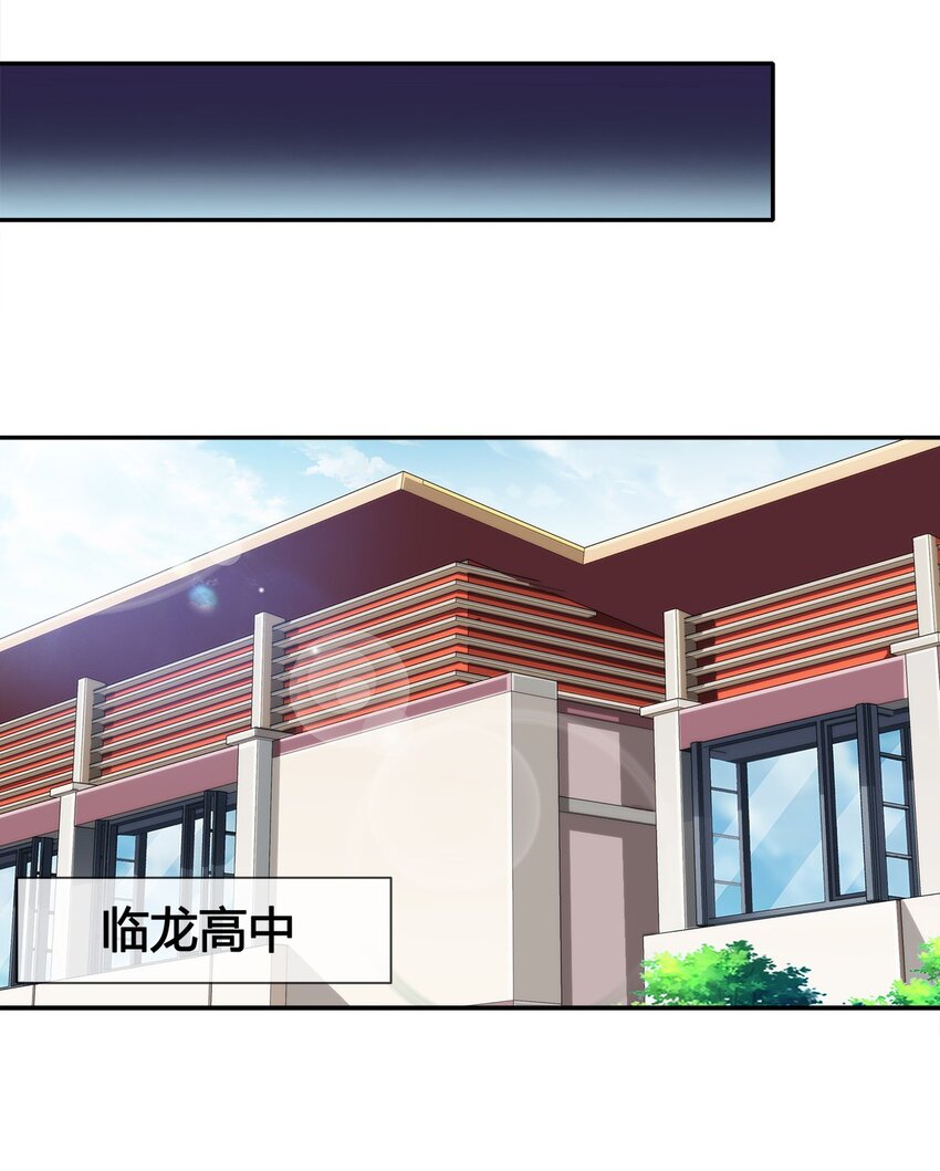 《夜市之王》014 拿人手短 第36页