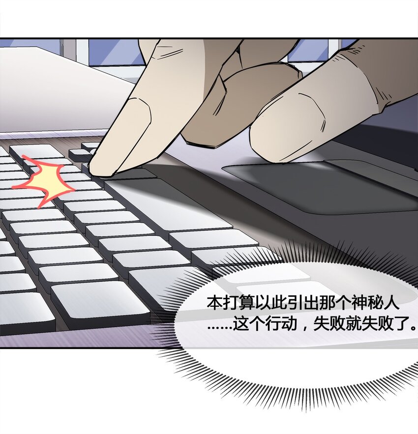 《夜市之王》014 拿人手短 第41页