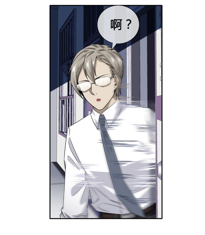《夜市之王》014 拿人手短 第44页