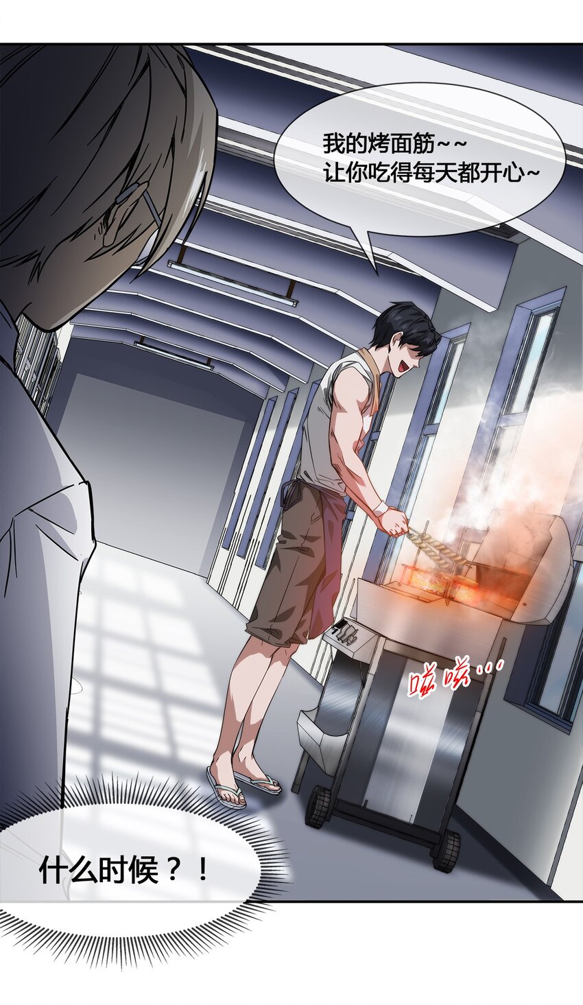 《夜市之王》014 拿人手短 第45页
