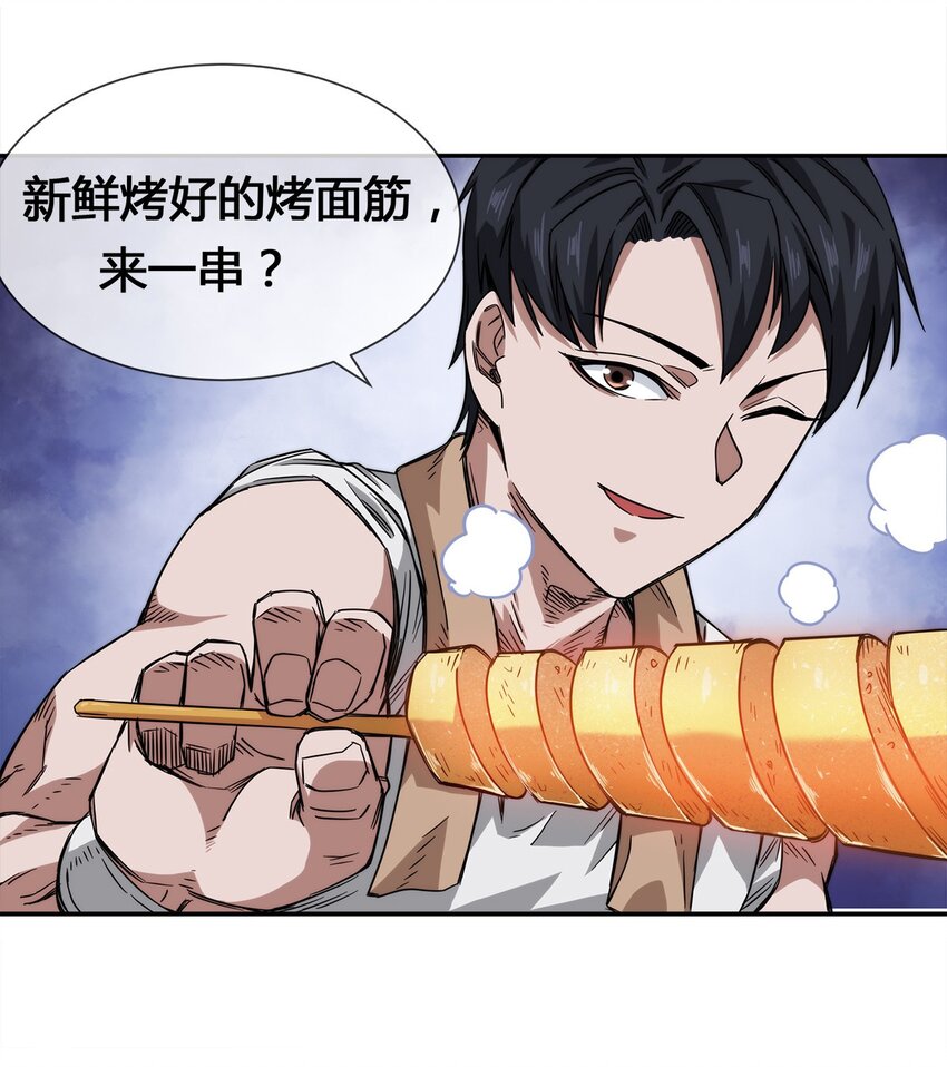 《夜市之王》014 拿人手短 第46页