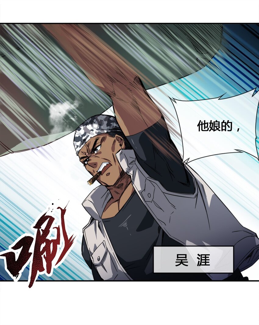 《夜市之王》014 拿人手短 第5页