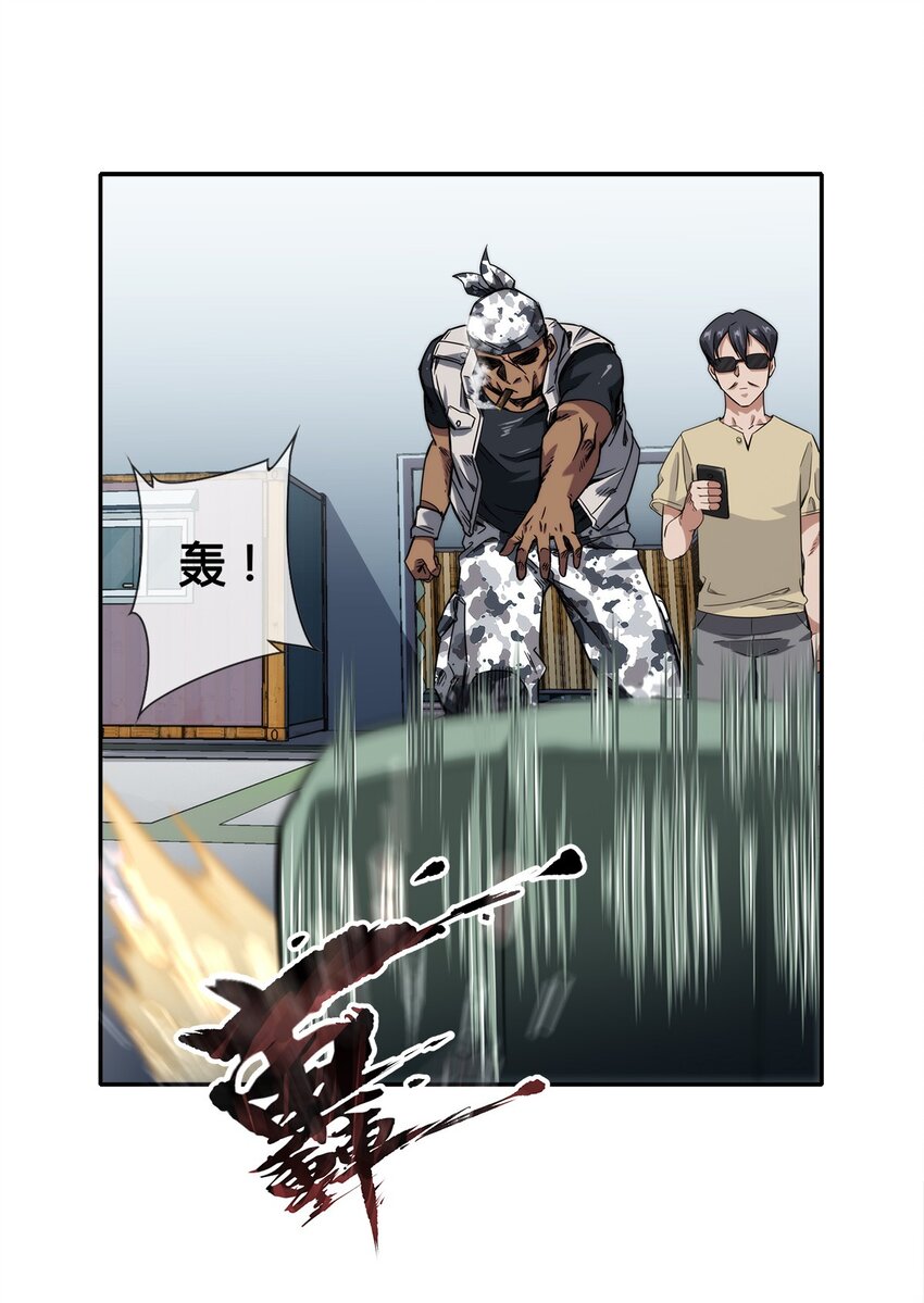 《夜市之王》014 拿人手短 第6页