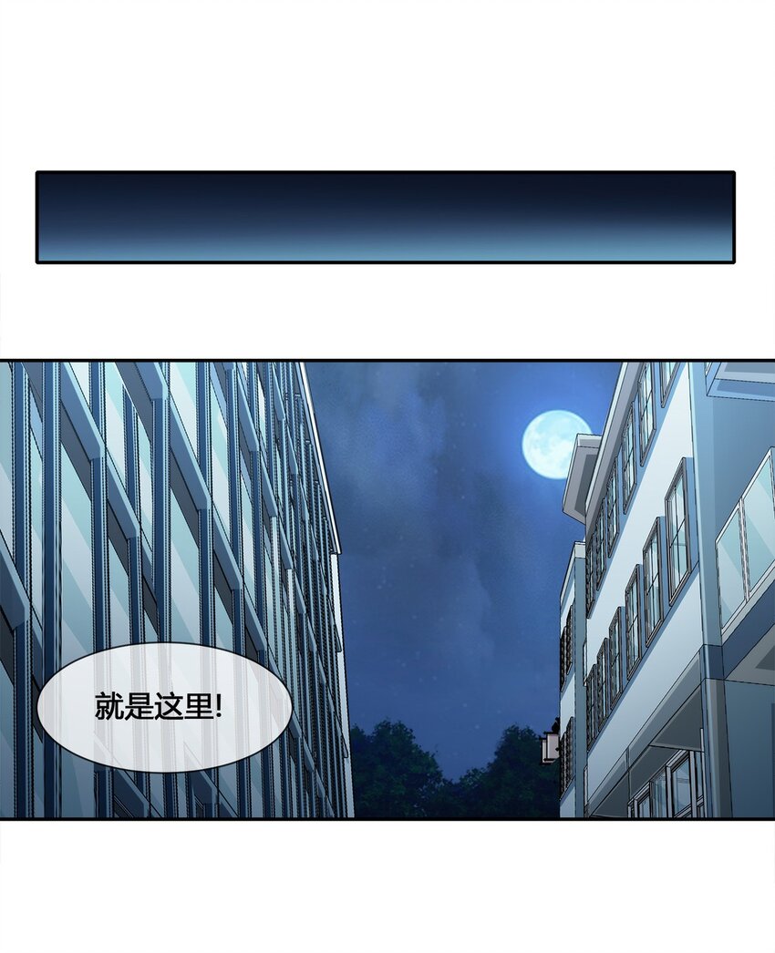 《夜市之王》014 拿人手短 第8页