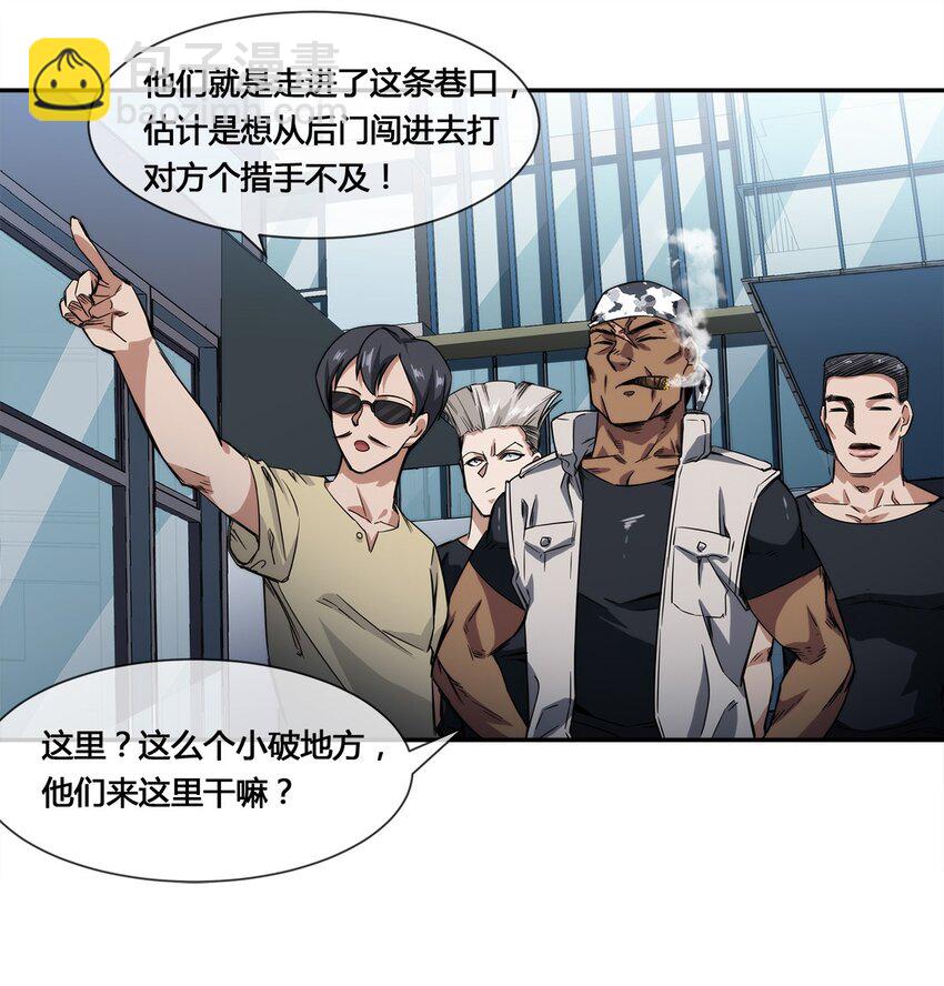 《夜市之王》014 拿人手短 第9页