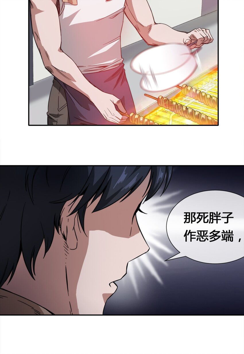 《夜市之王》015 我的愿望很简单 第11页