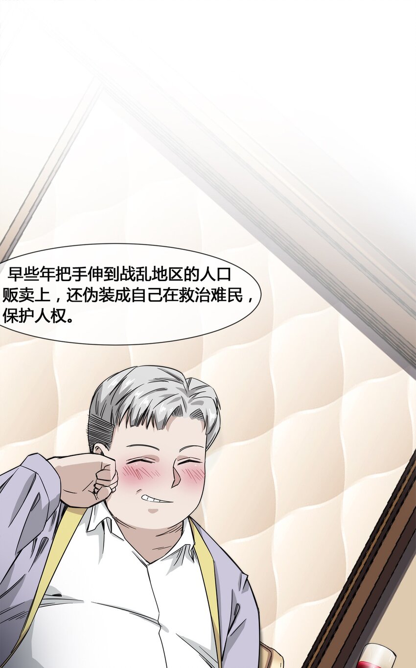 《夜市之王》015 我的愿望很简单 第12页