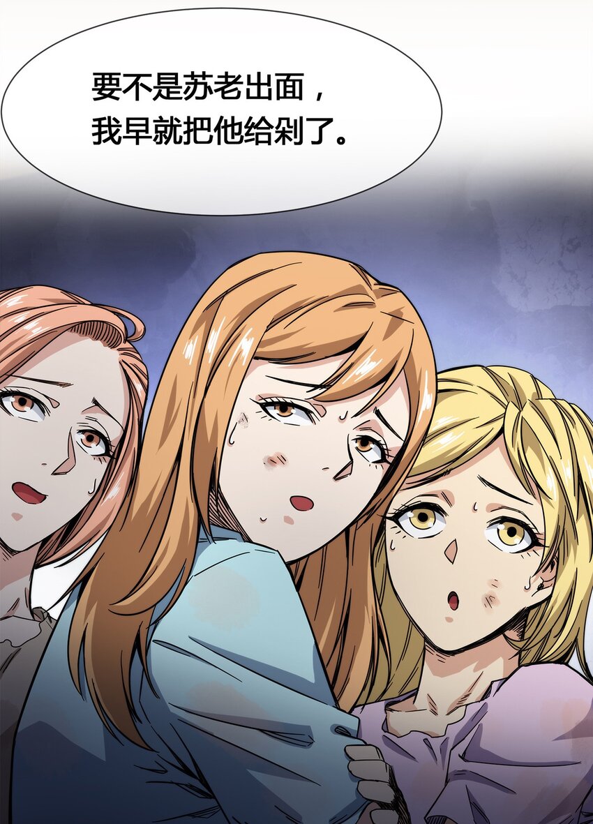 《夜市之王》015 我的愿望很简单 第14页