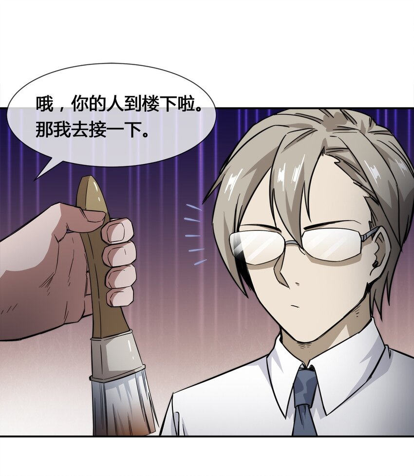 《夜市之王》015 我的愿望很简单 第17页