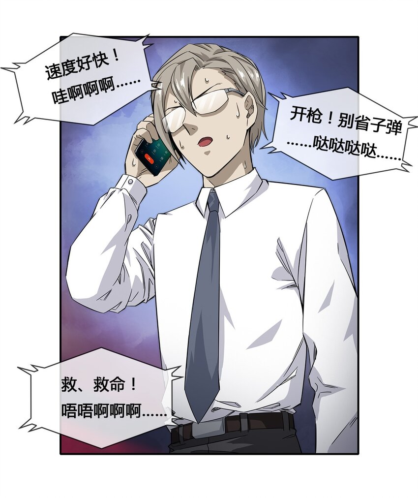 《夜市之王》015 我的愿望很简单 第19页